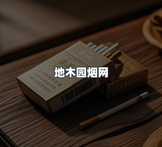 关于地木园烟网